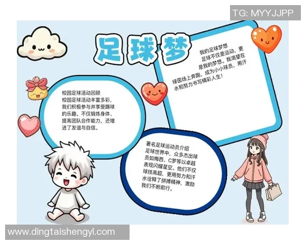 在绿茵场上追梦我的足球我做主的青春故事 在绿茵场上追梦我的足球我做主的青春故事